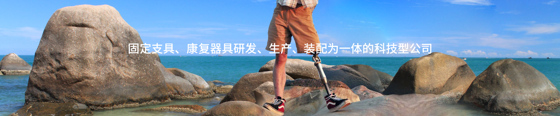 武漢矯形器定制
