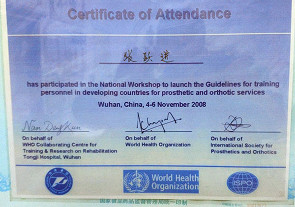 Certificate of Attendance