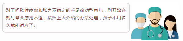 踝足矯形器（AFO）的使用及注意事項(xiàng)